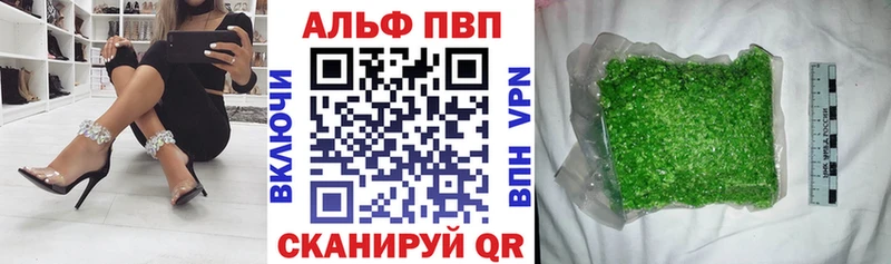 A-PVP крисы CK Валуйки