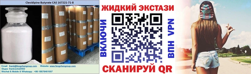 БУТИРАТ 99% Валуйки