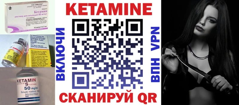 Купить  Валуйки  Кетамин VHQ 