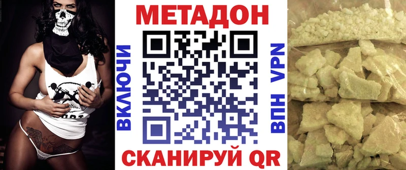 Метадон methadone Купить Валуйки